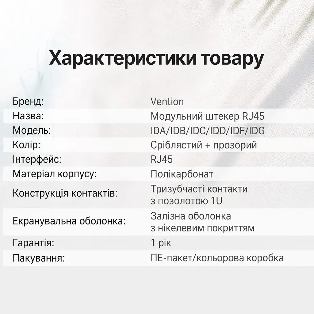Модульный штекер RJ45 для кабеля Ethernet Vention 50 коннекторов Cat.6 FTP для одножильного и многожильного провода 23–26 AWG с диаметром отдельной изолированной жилы до 1,1 мм прозрачный (IDCR0-50) - фото 10