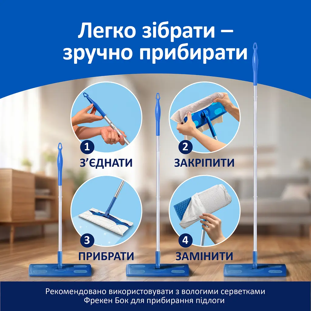 Швабра для прибирання Фрекен Бок  Smart - фото 2