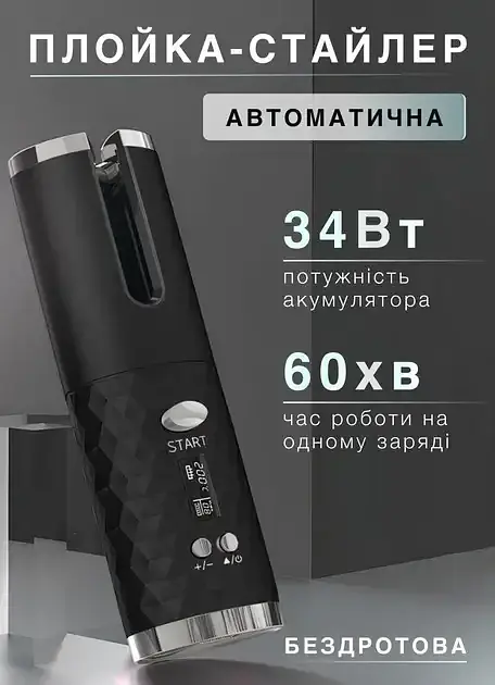 Автоматична плойка-стайлер бездротова, чорний Smart X HP7951B - фото 11