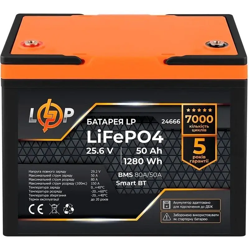 Аккумулятор LogicPower LiFePO4 Smart BT 24V 25.6V/50Ah/1280Wh BMS 80A/50А [24666] [109405] - фото 2