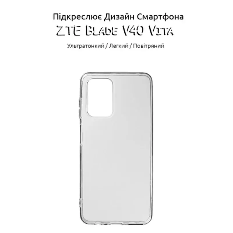 Чохол до мобільного телефона BeCover ZTE Blade V40 Vita Transparancy (708655) - фото 5