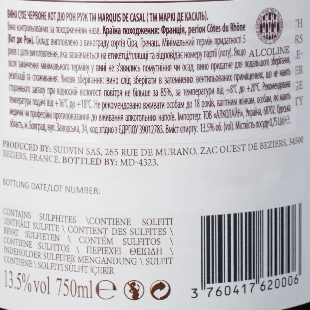 Вино Marquis de Casal Cotes du Rhone Rouge AOC червоне сухе 0.75 л - фото 6
