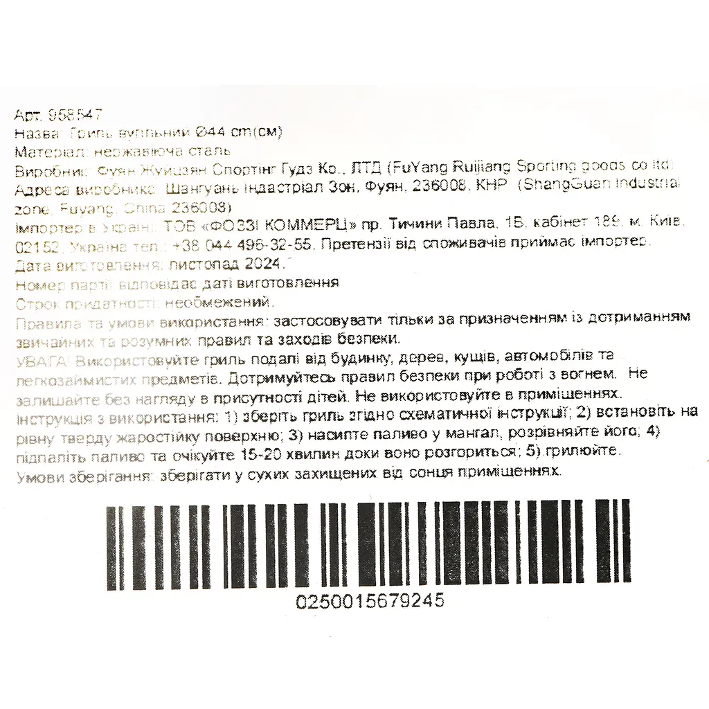 Гриль угольный Market Union 44 см (958547) - фото 7