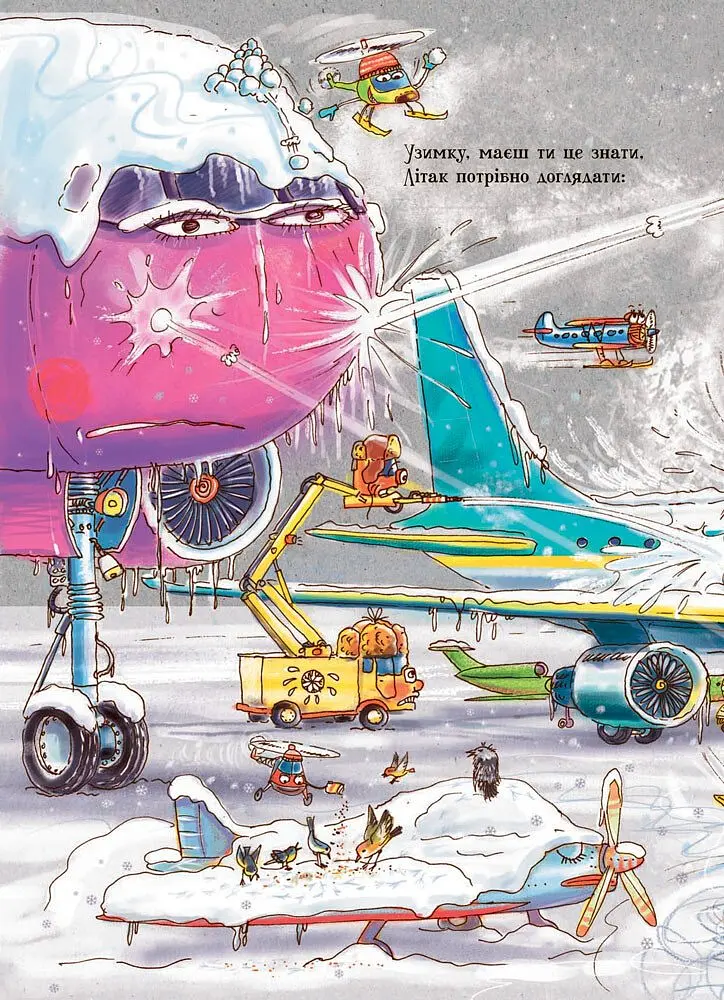 Дивіться, малята... Що роблять літаки - Ірина Сонечко (267533) - фото 13