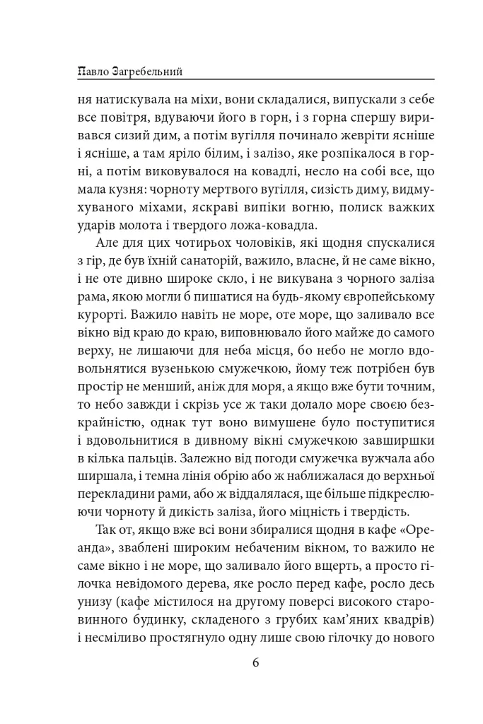 Диво - фото 5