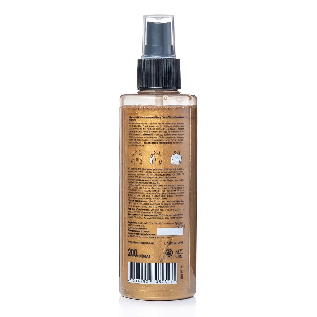 Сияющее масло для загара Hillary Dark Chocolate Glow Body Oil 200 мл - фото 3