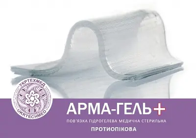 Пов'язка гідрогелева протиопікова Укртехмед АРМА-ГЕЛЬ+ 10 x 10 см - фото 3
