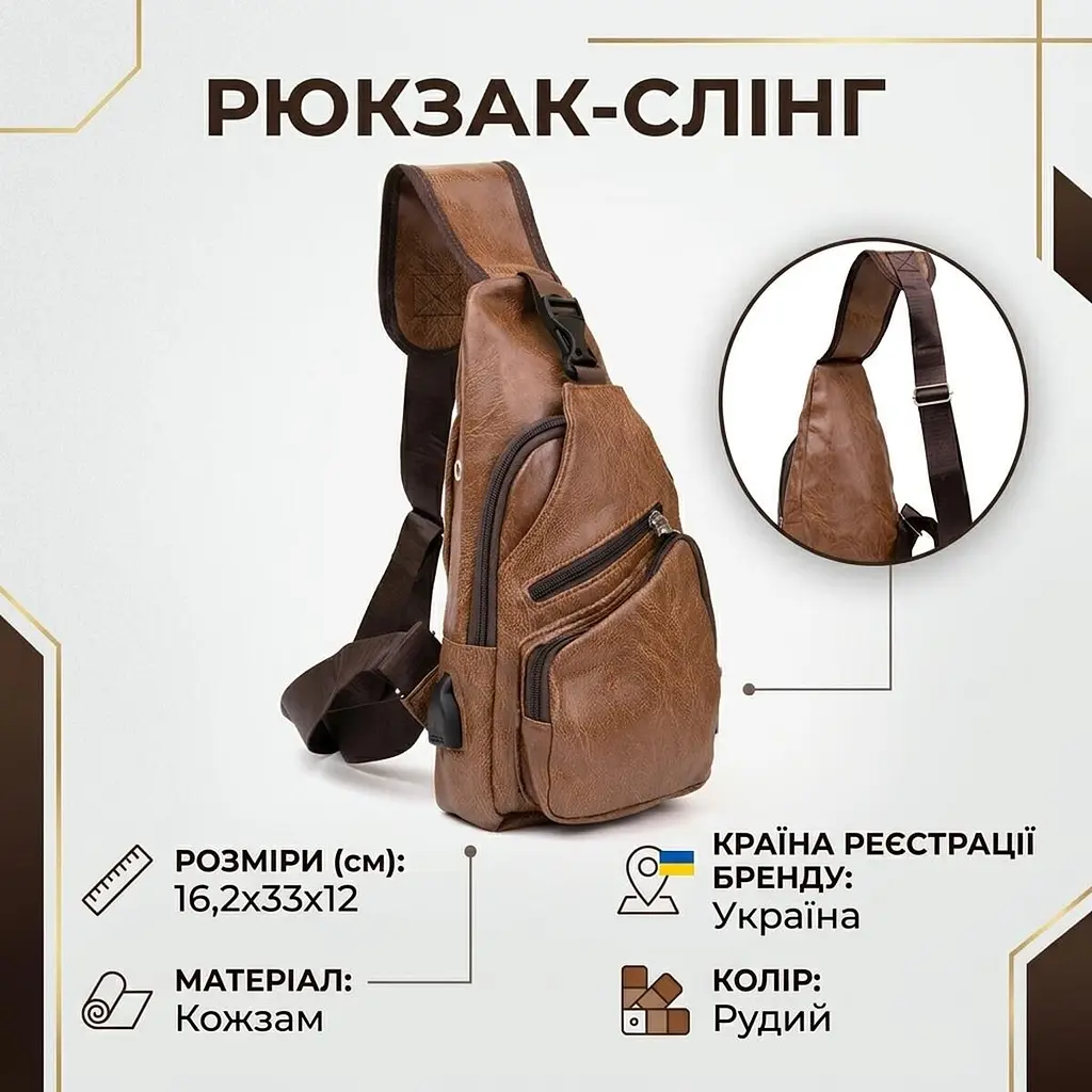Сумка крос боді смарт зі шкірозамінника 20573 Vintage руда - фото 3