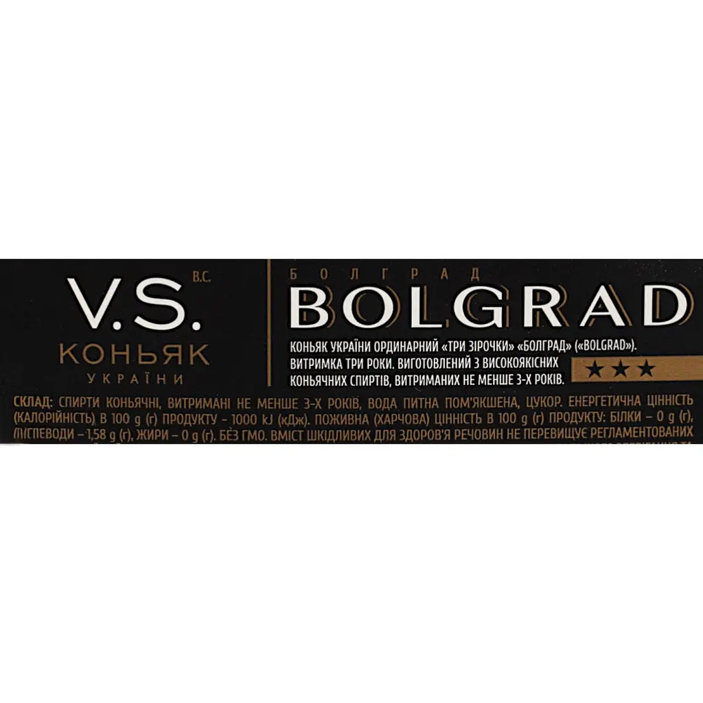 Коньяк України Bolgrad VS 3 зірки 40% 0.5 л - фото 6