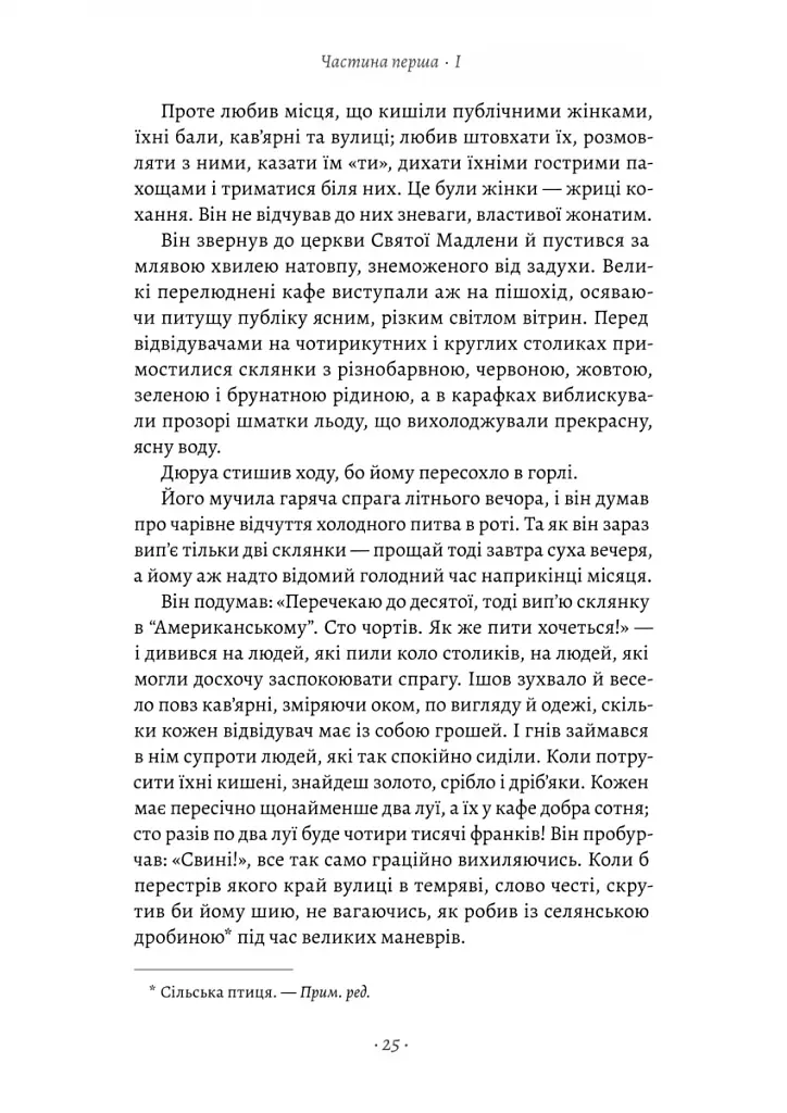 Любий друг - фото 4