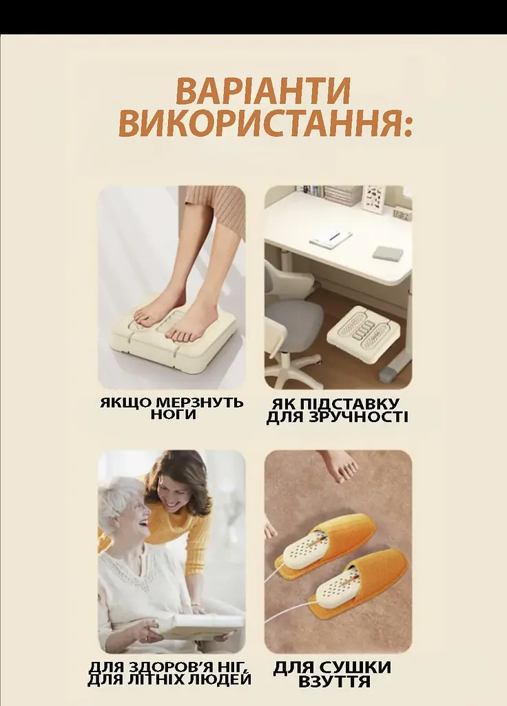 Електрична сушарка для взуття та грілка-масажер для ніг 3 в 1 XL1146, 400 Вт - фото 4