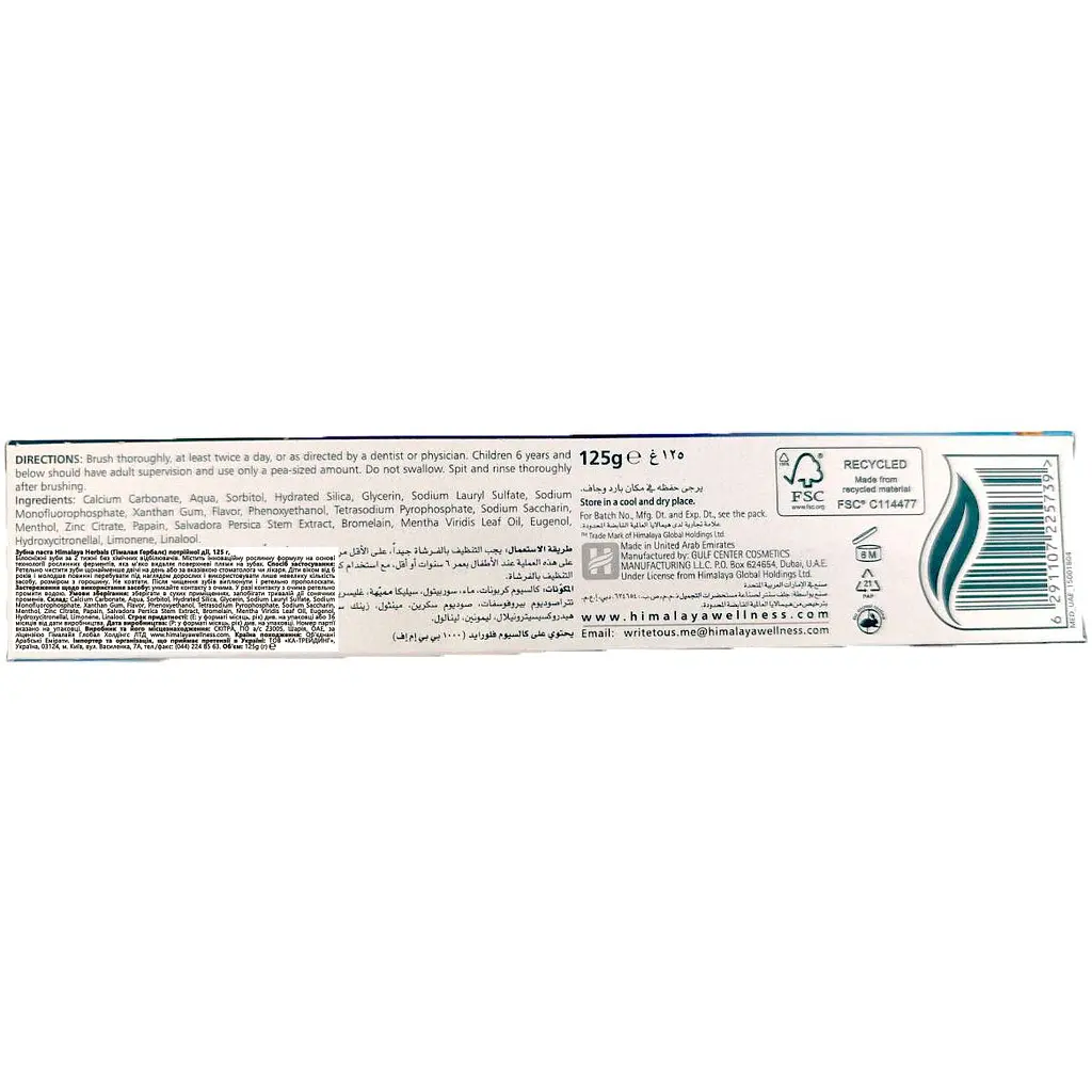 Зубна паста Himalaya Herbals потрійної дії 125 мл - фото 3