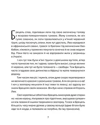 Єнот Ракета та інші герої - фото 4