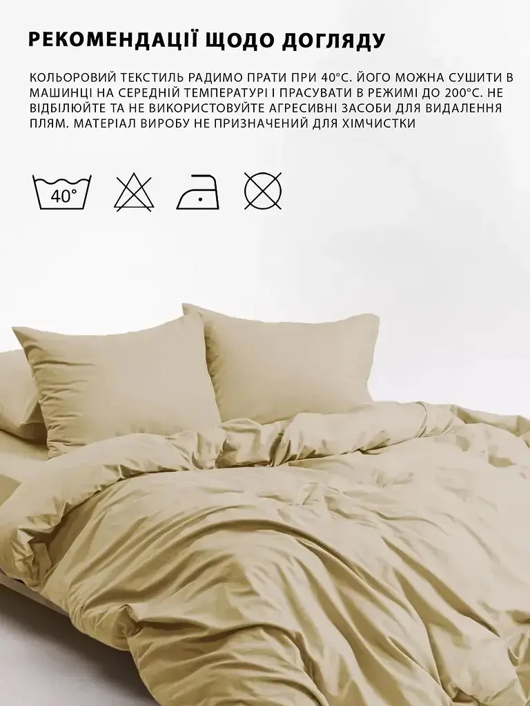 Комплект постельного белья Good-Dream Сатин Champagne King Size шампань (GDSCHBS220240) - фото 6