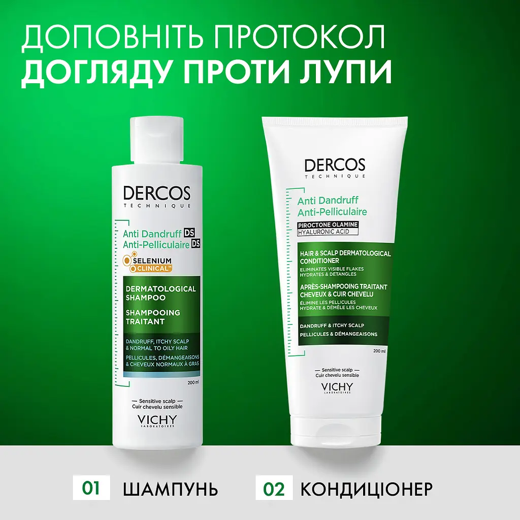 Шампунь Vichy Dercos проти лупи для жирного волосся та подразненої шкіри голови 200 мл (M0363621) - фото 9