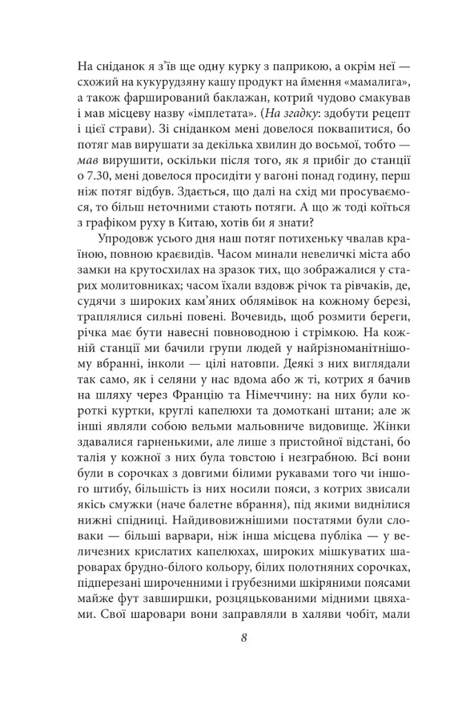 Дракула - Брем Стокер - фото 7