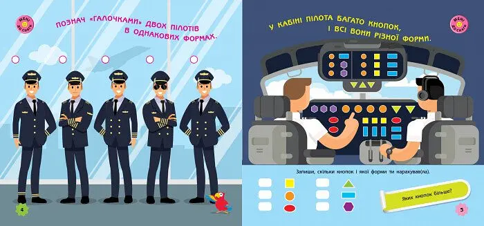 Ігри в дорогу Ранок У літаку - Ганна Булгакова (Л932004У) - фото 5