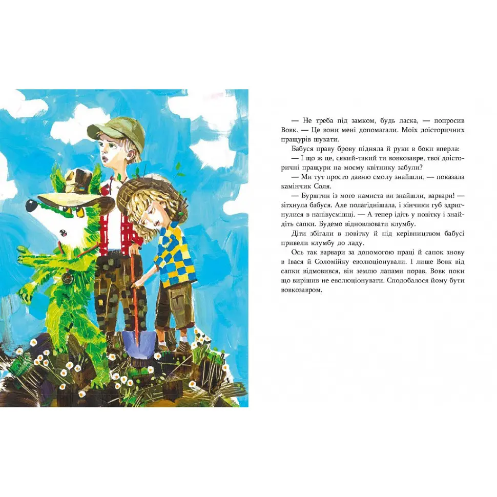 Дитяча книжка Час Майстрів Зелений вовк - Анастасія Шульга 253844 - фото 2