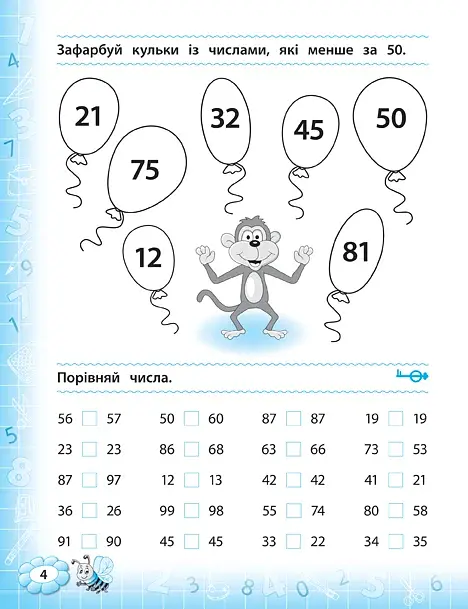 Тренажер з математики. НУШ. 2 клас - фото 4