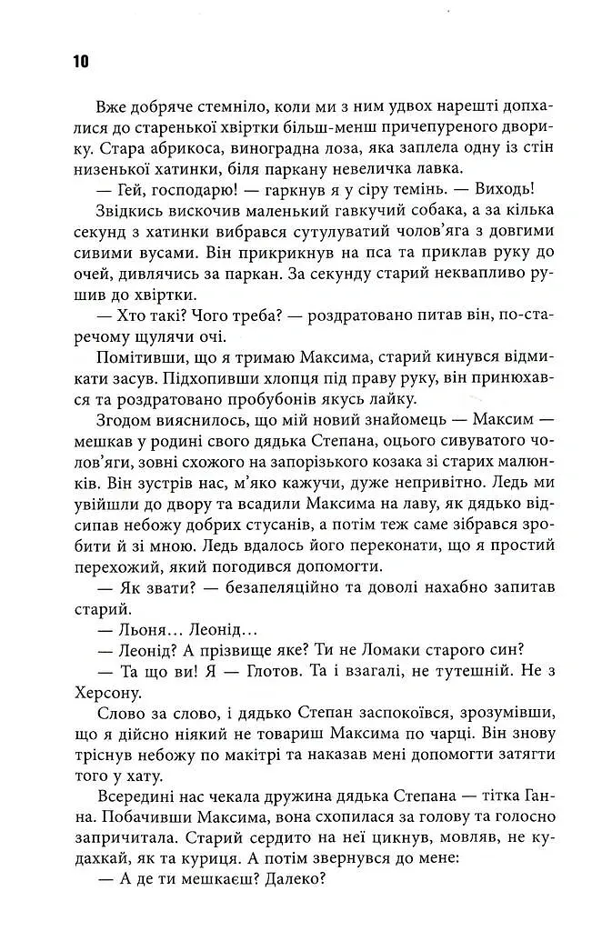 Репринти незакінчених чернеток - Олександр Меньшов - фото 7