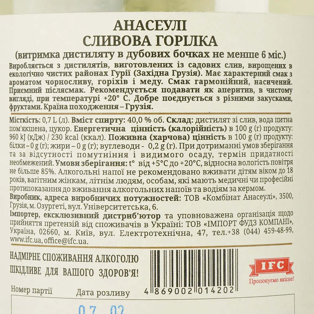 Водка Anaseuli Plum сливовая 40% 0.7л - фото 3