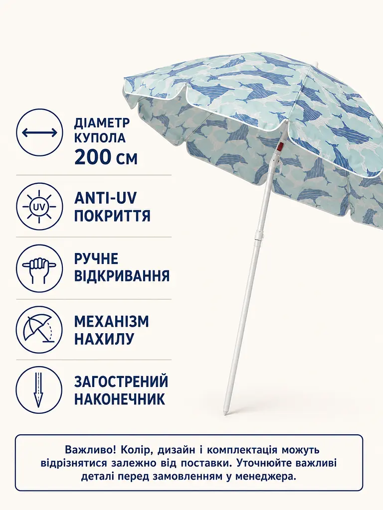 Пляжна парасолька ромашка 2 м синя з дельфінами від сонця з Anti-UV покриттям і чохлом (49676293) - фото 3