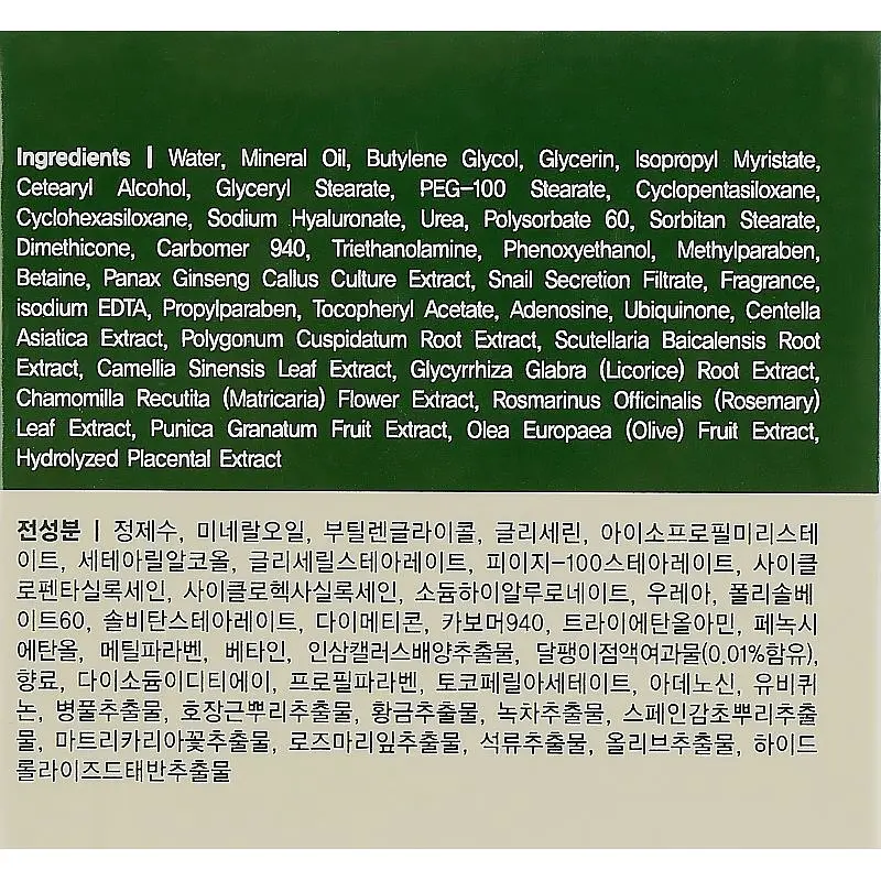 Крем для обличчя Ekel з екстрактом секрету равлика 70 мл - фото 3