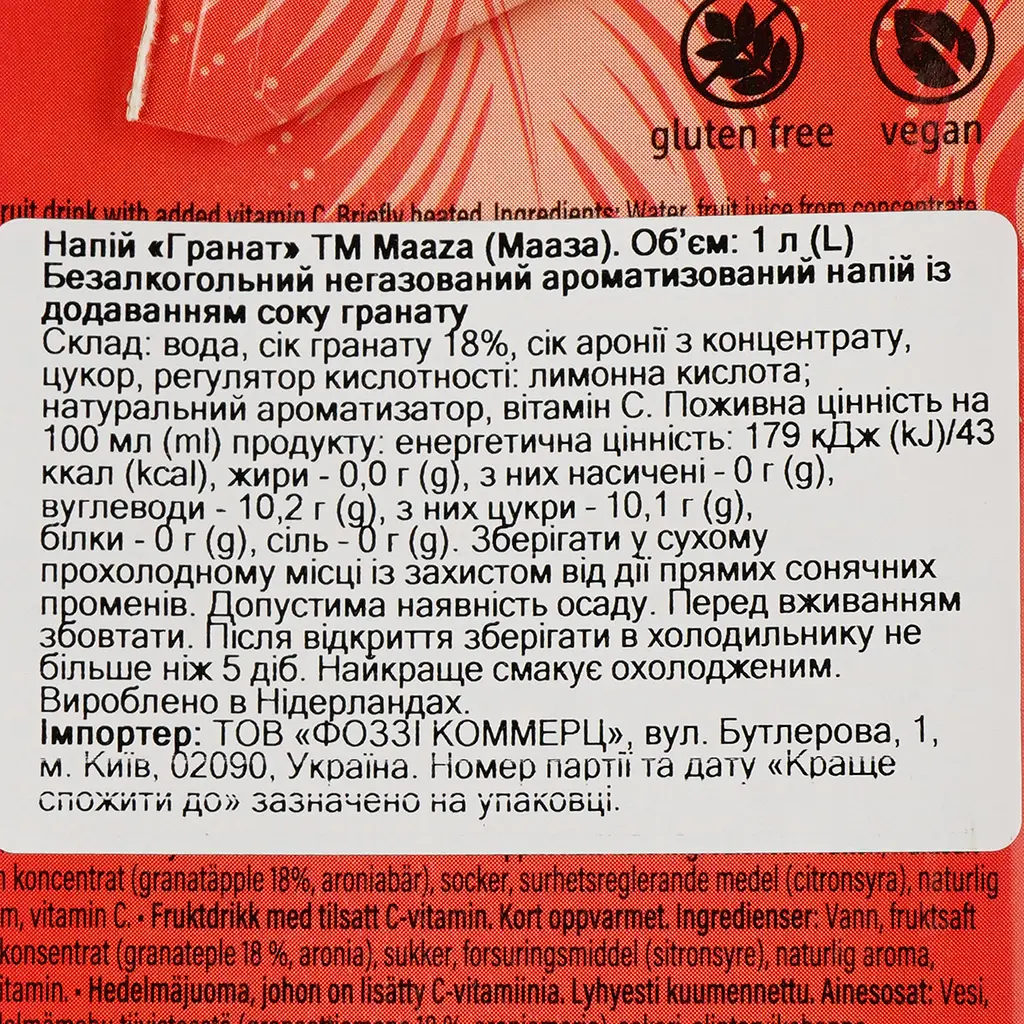 Напій соковий Maaza Гранат негазований 1 л (896941) - фото 4