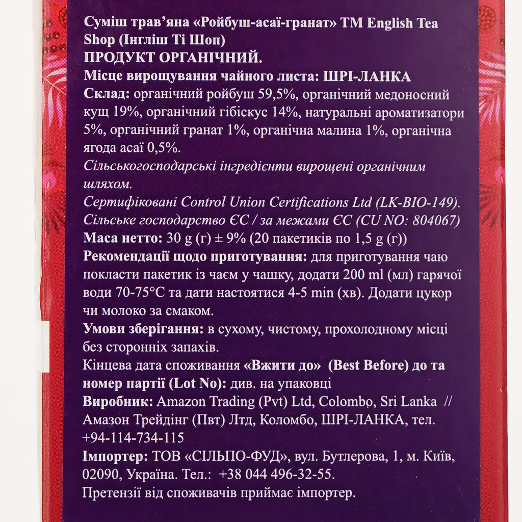 Чай Ройбуш English Tea Shop с асаи и гранатом, 20 шт (818905) - фото 3