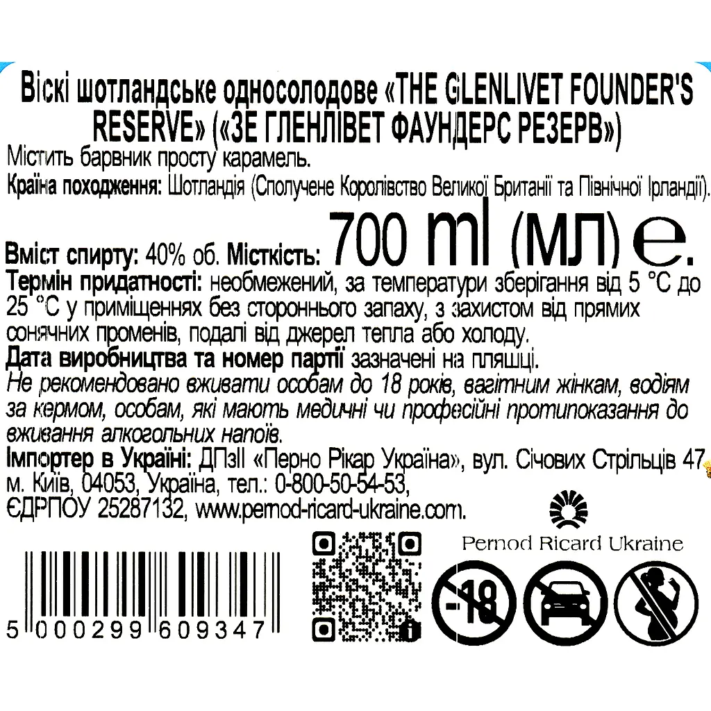 Виски The Glenlivet Founder's Reserve, в подарочной упаковке, 40%, 0,7 л - фото 8