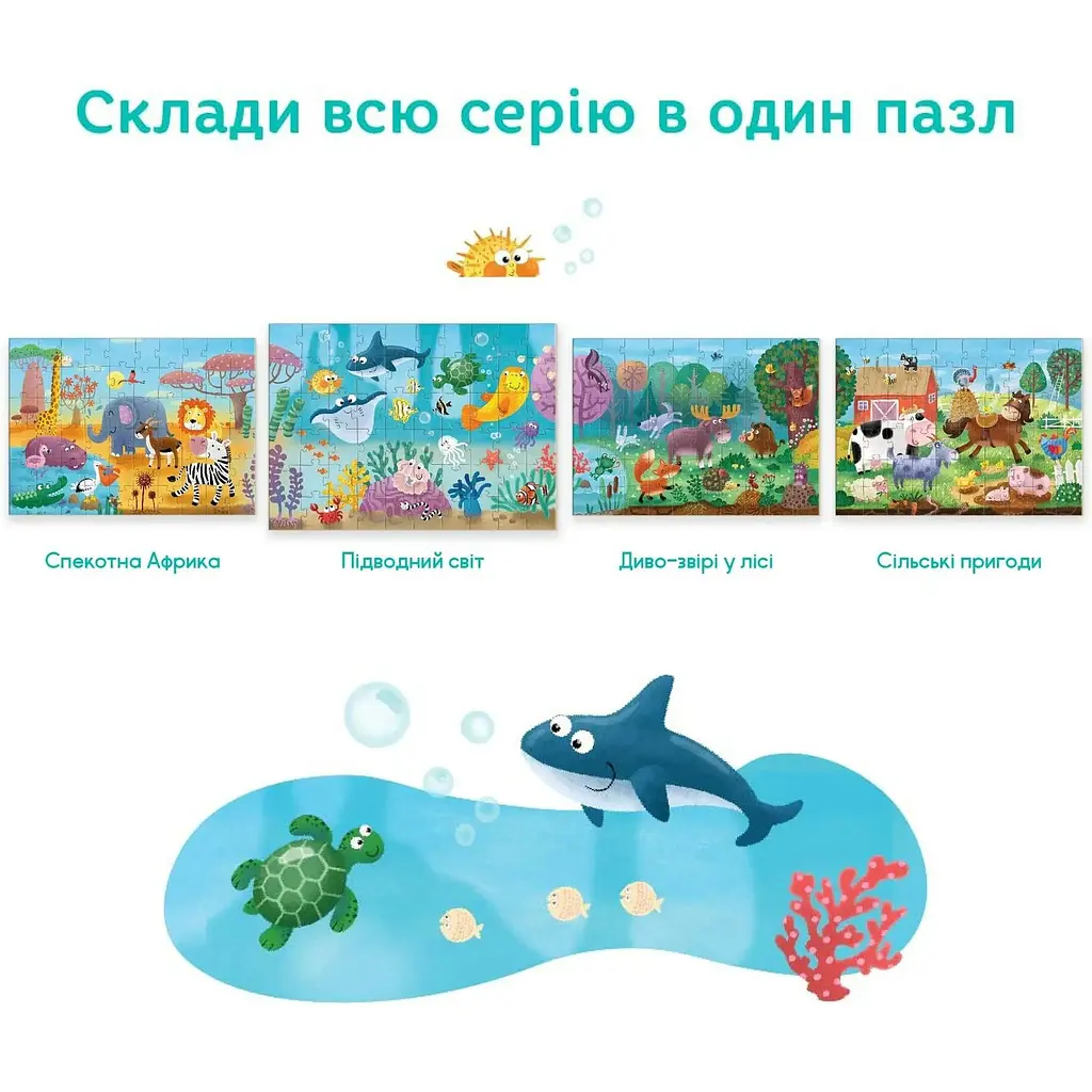 Пазл DoDo Тварини Підводний світ, 60 елементів (300378) - фото 4