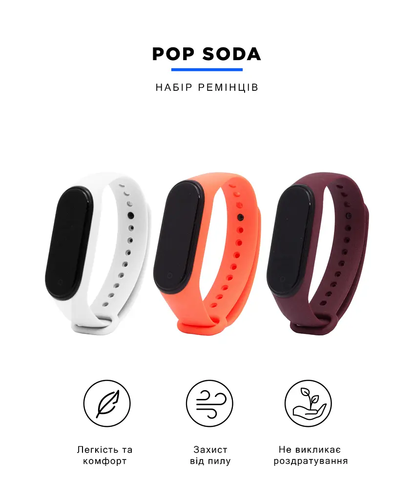 Комплект силіконових ремінців для фітнес браслетів Xiaomi Mi Band 3/4, Silicone, pop soda, зі зручною застібкою, на фітнес трекер та смарт годинник, ArmorStandart (ARM56667) - фото 3