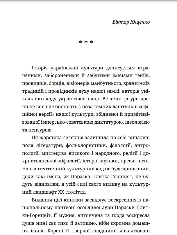Мила книжечка - фото 4