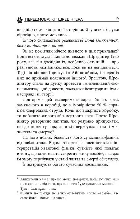 Таємничий світ котів - фото 7