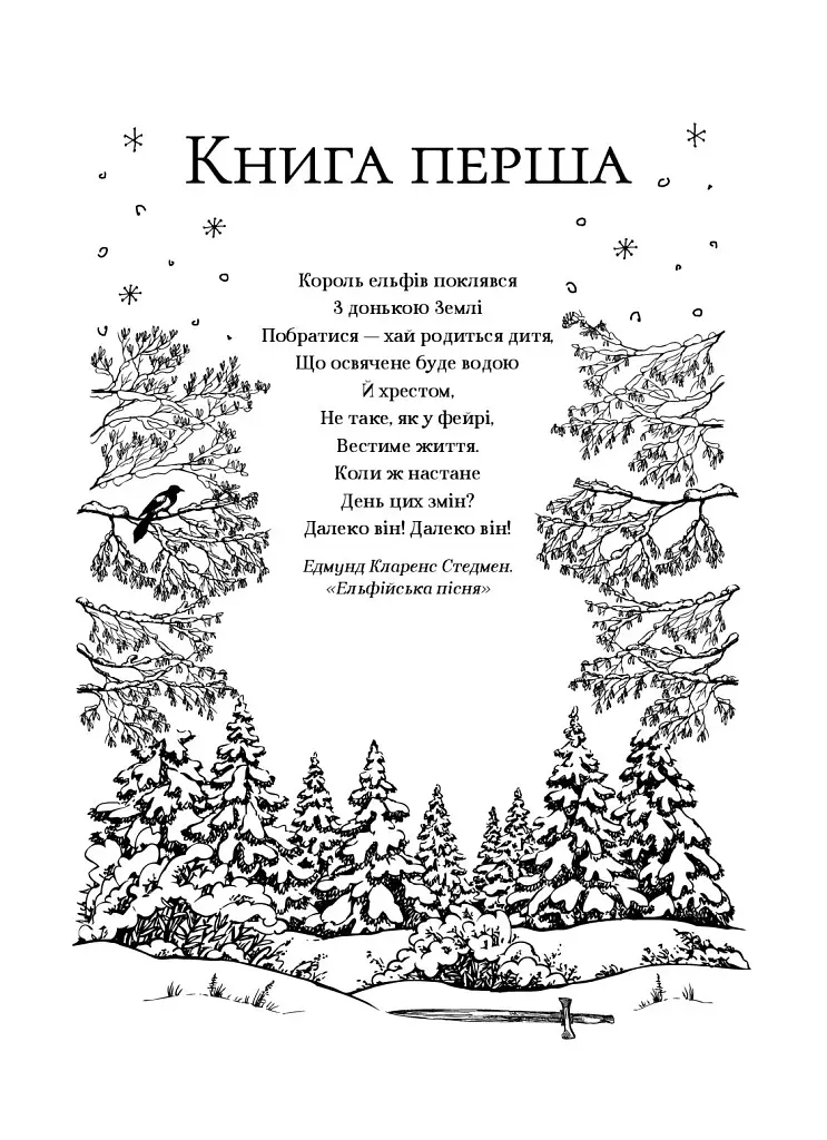 Королева порожнечі - фото 4