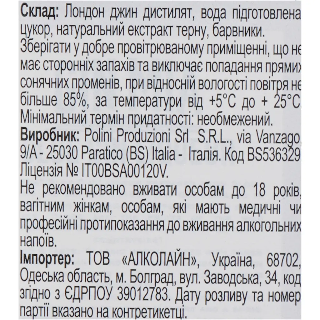 Лікер на основі джину Gin Mia Sloe зі смаком терну 26% 0.7 л - фото 7