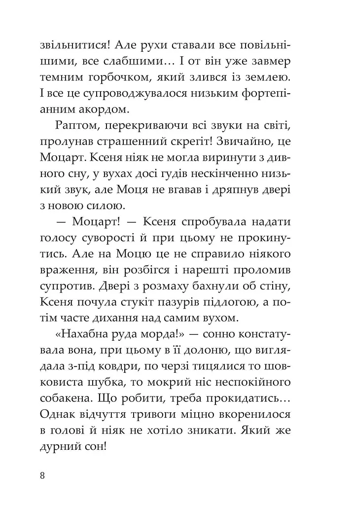 Королева драми - фото 7