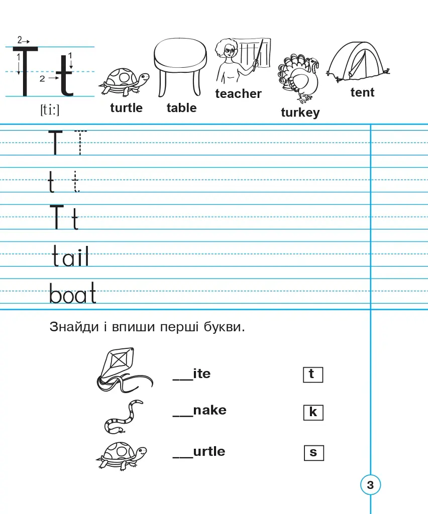 English. 1 клас. Handwriting Book. Прописи. Друковані літери. Лінійка - Тетяна Будна - фото 4