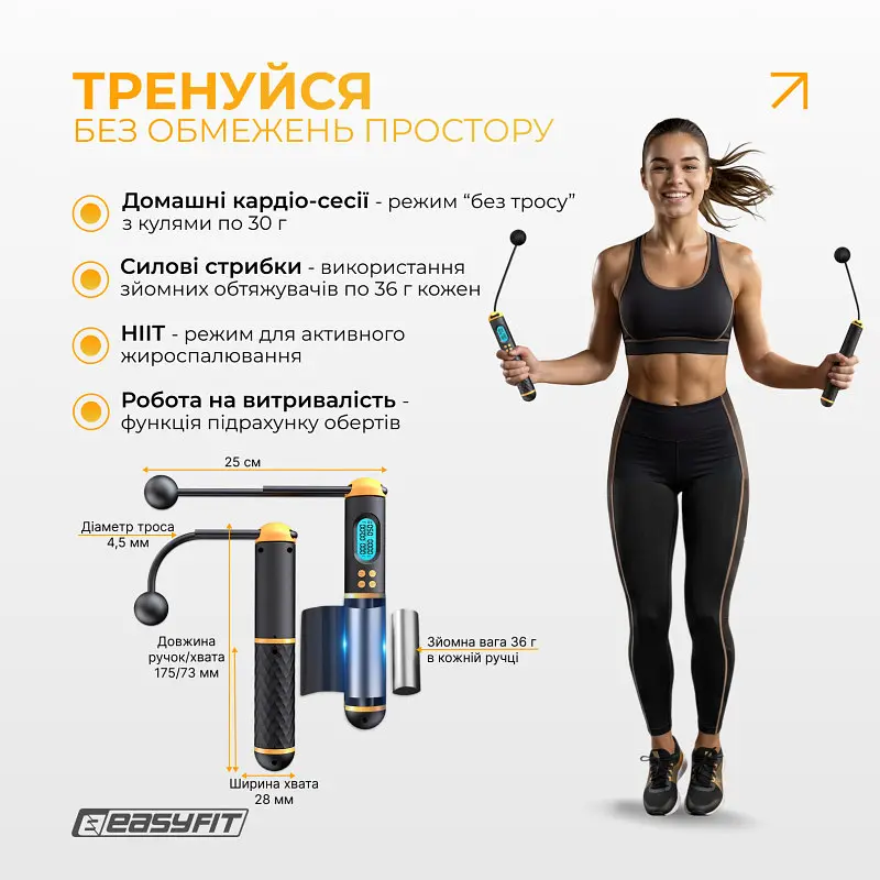 Розумна скакалка EasyFit SmartRope 3 м з утяжнювачами (бездротова) - фото 5