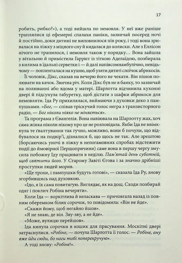 Маленький друг - фото 11