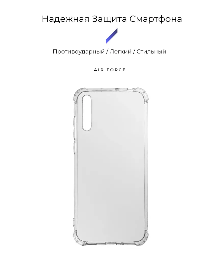 Чохол ArmorStandart Air Force для Huawei P Smart S Clear - фото 2