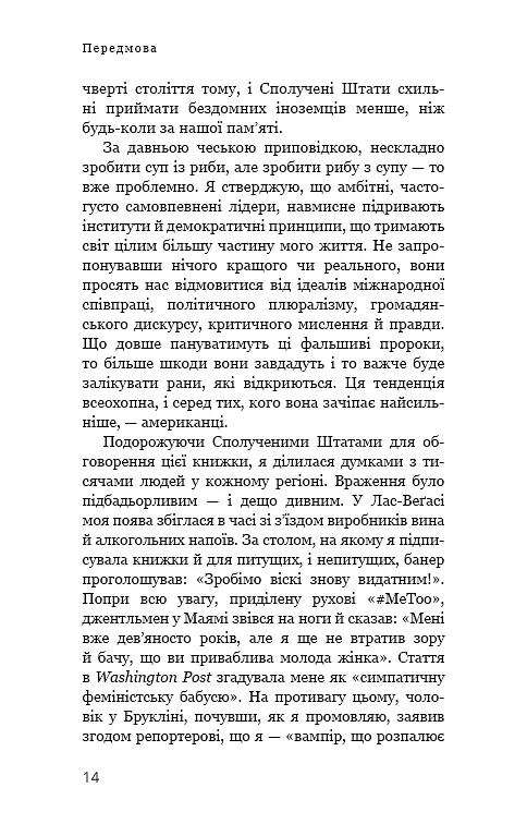 Фашизм: засторога - фото 11