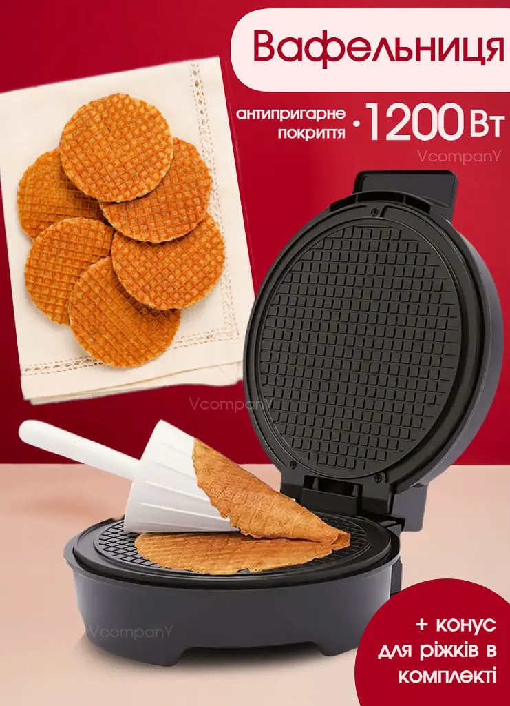 Вафельниця з антипригарним покриттям, вафельниця для тонких вафель, вафельниця для трубочок та рожків для морозива Sokany 1200 Вт
 - фото 2