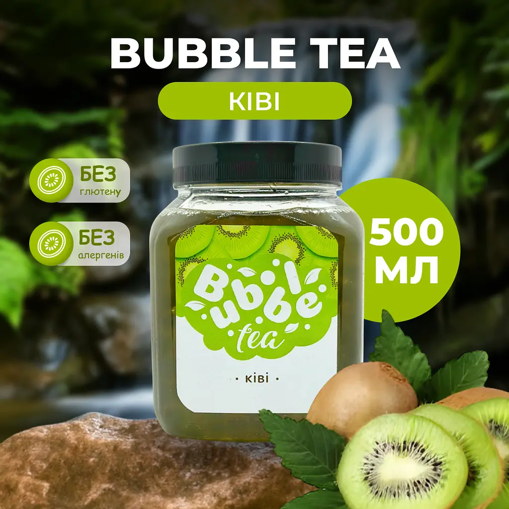 Bubble Tea кульки "Ківі" 0,5 кг - фото 2