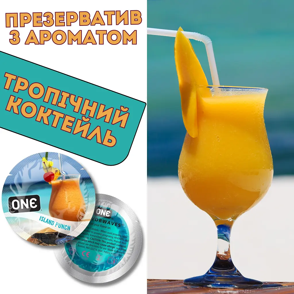 Презервативи One One Flavor Waves Тропічний коктейль 1 шт. - фото 2