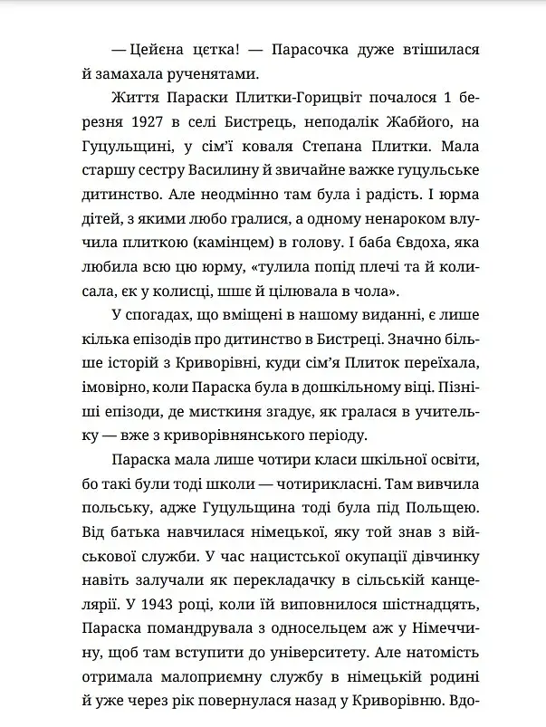 Мила книжечка - фото 7