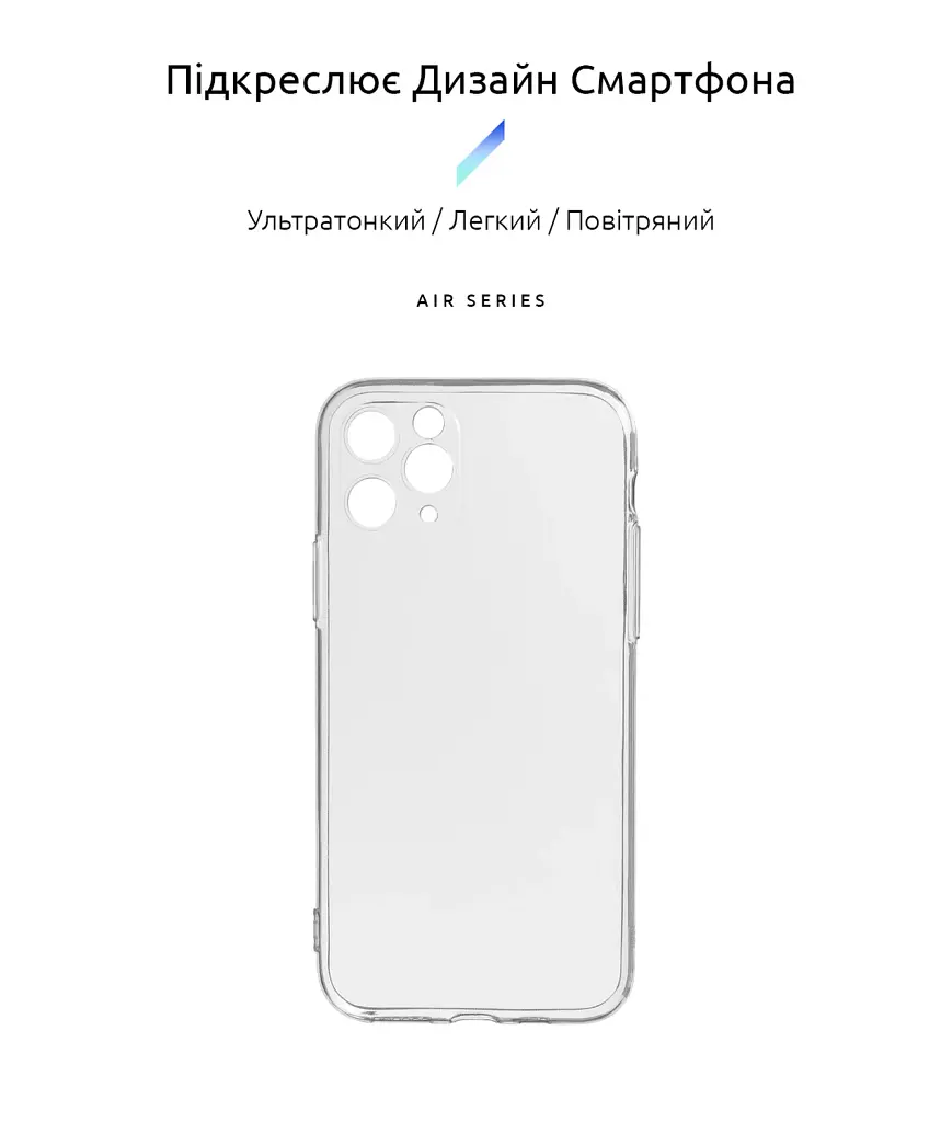 Чехол ArmorStandart Air для Apple iPhone 11 Pro Camera cover Clear - фото 2