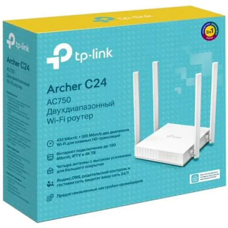Маршрутизатор TP-Link ARCHER C24 AC750 4xFE LAN, 1xFE WAN (ARCHER-C24) - фото 4