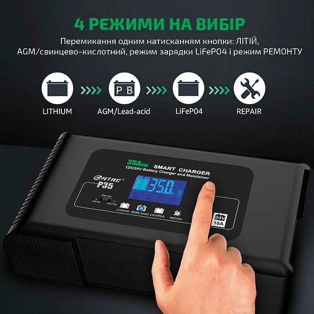 Автоматичний зарядний пристрій HTRC P35 Імпульсний, функція ремонту Repair, десульфатор 12V 35A-24V 18A LiFePO4, AGM, GEL, EFB, WET (19526) - фото 8