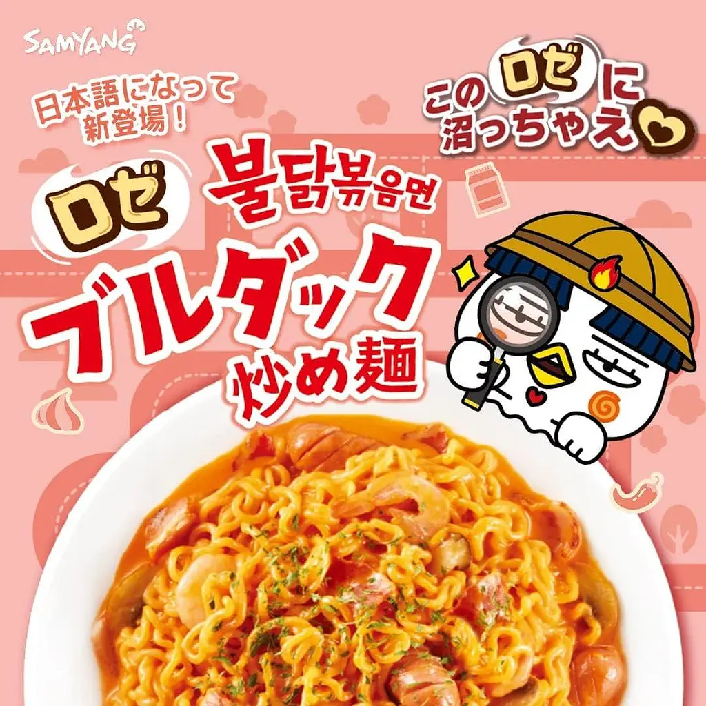 Локшина швидкого приготування Samyang Ramen Hot Chicken Buldak Rose Big Cup 105г - фото 5